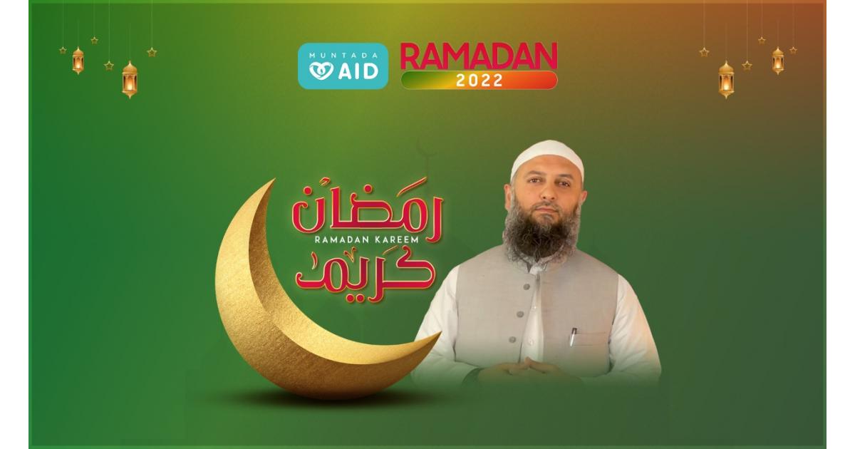 Ramadan Kareem | Muntada Aid